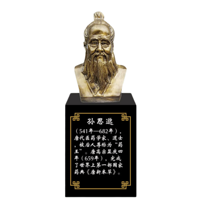孫思邈，十大名醫(yī)仿銅胸像