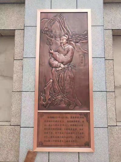 藥王孫思邈浮雕壁畫，古代著名醫(yī)學(xué)界紫銅鍛造