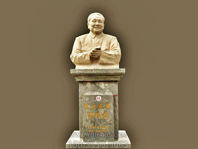 黃蠟石石雕演講臺(tái)上的鄧小平雕塑 黃蠟石石雕演講臺(tái)上的鄧小平雕塑